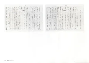 The Art of Gundam Exhibition Catalog - Page 17