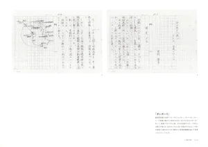 The Art of Gundam Exhibition Catalog - Page 18