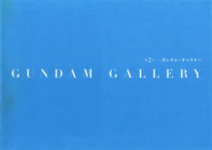The Art of Gundam Exhibition Catalog - Page 186
