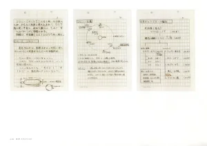 The Art of Gundam Exhibition Catalog - Page 19