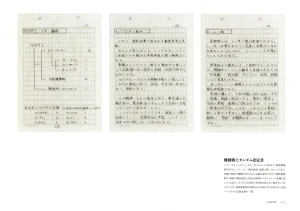 The Art of Gundam Exhibition Catalog - Page 20