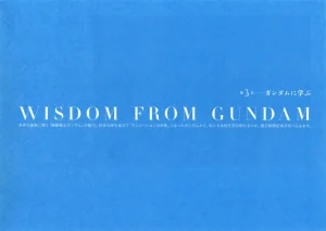 The Art of Gundam Exhibition Catalog - Page 208