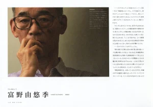 The Art of Gundam Exhibition Catalog - Page 209