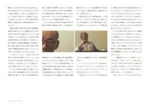 The Art of Gundam Exhibition Catalog - Page 211