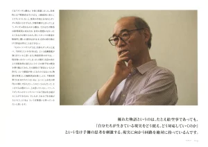 The Art of Gundam Exhibition Catalog - Page 212