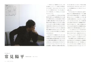 The Art of Gundam Exhibition Catalog - Page 213