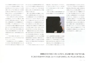 The Art of Gundam Exhibition Catalog - Page 214