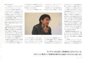 The Art of Gundam Exhibition Catalog - Page 216