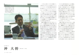 The Art of Gundam Exhibition Catalog - Page 219