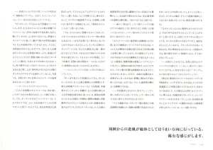 The Art of Gundam Exhibition Catalog - Page 222