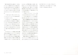 The Art of Gundam Exhibition Catalog - Page 223