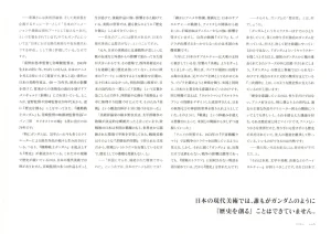 The Art of Gundam Exhibition Catalog - Page 228