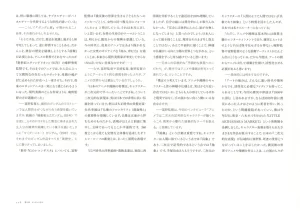 The Art of Gundam Exhibition Catalog - Page 229