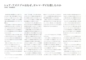 The Art of Gundam Exhibition Catalog - Page 231