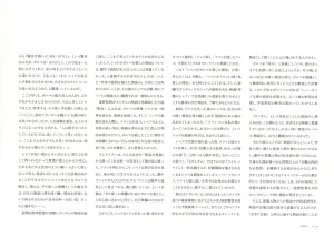 The Art of Gundam Exhibition Catalog - Page 232