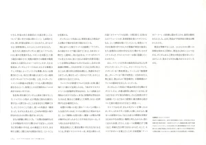 The Art of Gundam Exhibition Catalog - Page 233