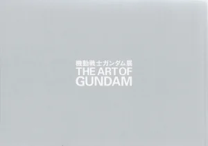 The Art of Gundam Exhibition Catalog - Page 237