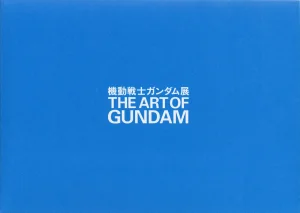The Art of Gundam Exhibition Catalog - Page 238