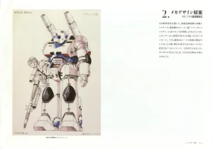 The Art of Gundam Exhibition Catalog - Page 24