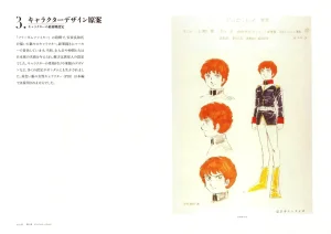 The Art of Gundam Exhibition Catalog - Page 31