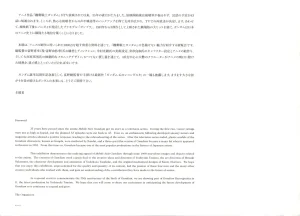 The Art of Gundam Exhibition Catalog - Page 5