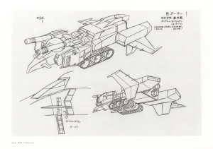 The Art of Gundam Exhibition Catalog - Page 79