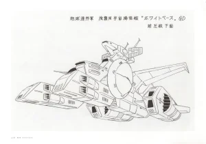 The Art of Gundam Exhibition Catalog - Page 81