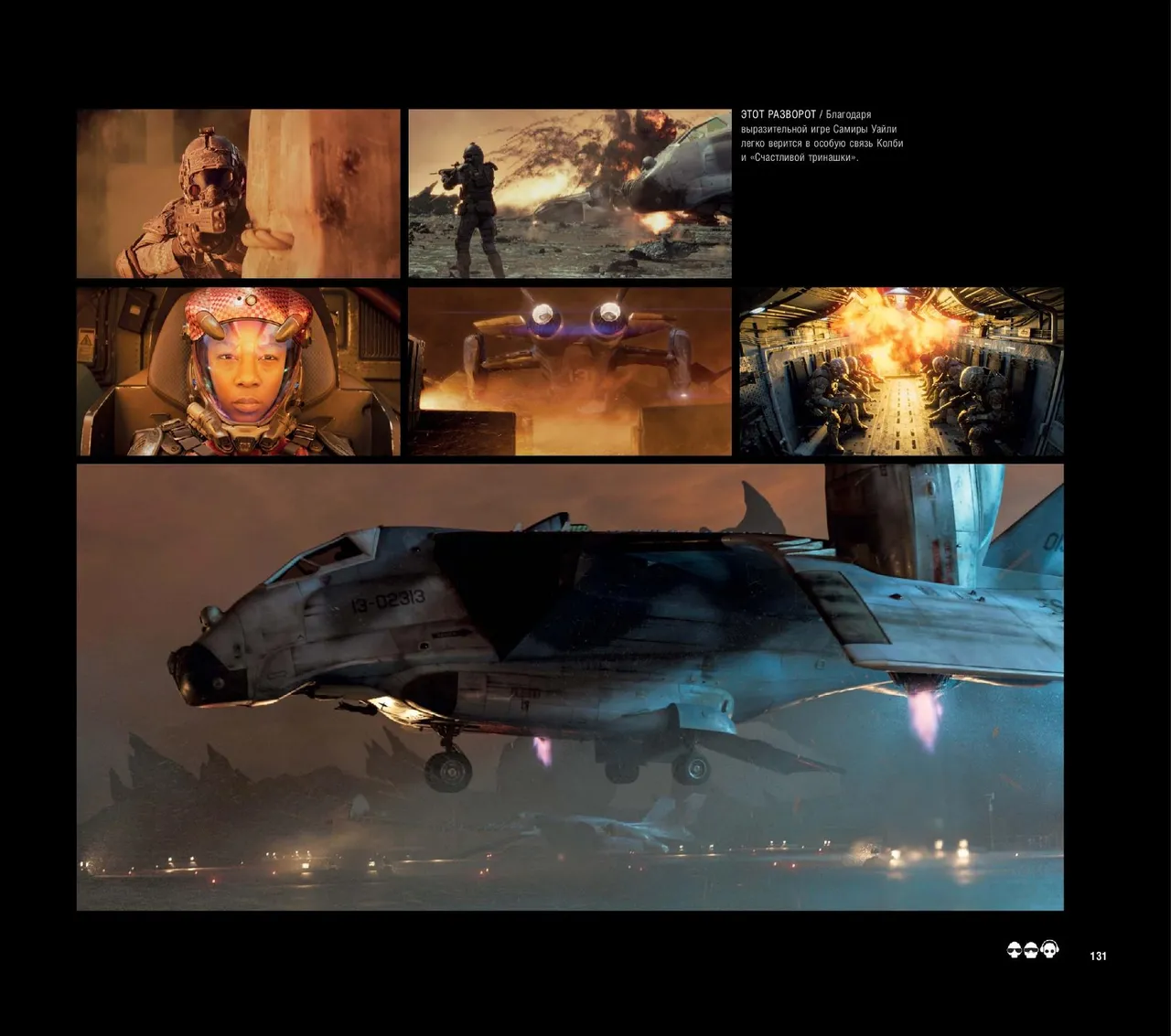 The Art of Love, Death Robots - Image 132
