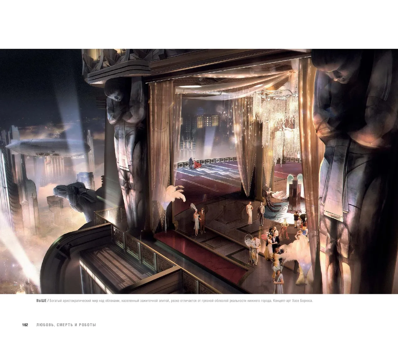 The Art of Love, Death Robots - Image 163