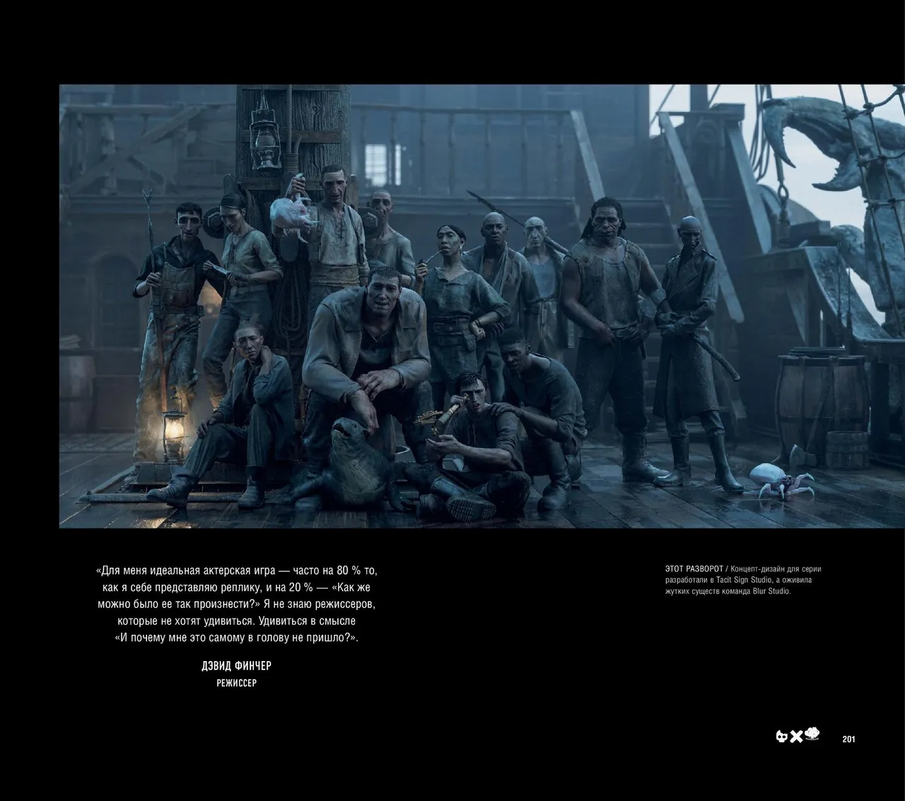 The Art of Love, Death Robots - Image 202