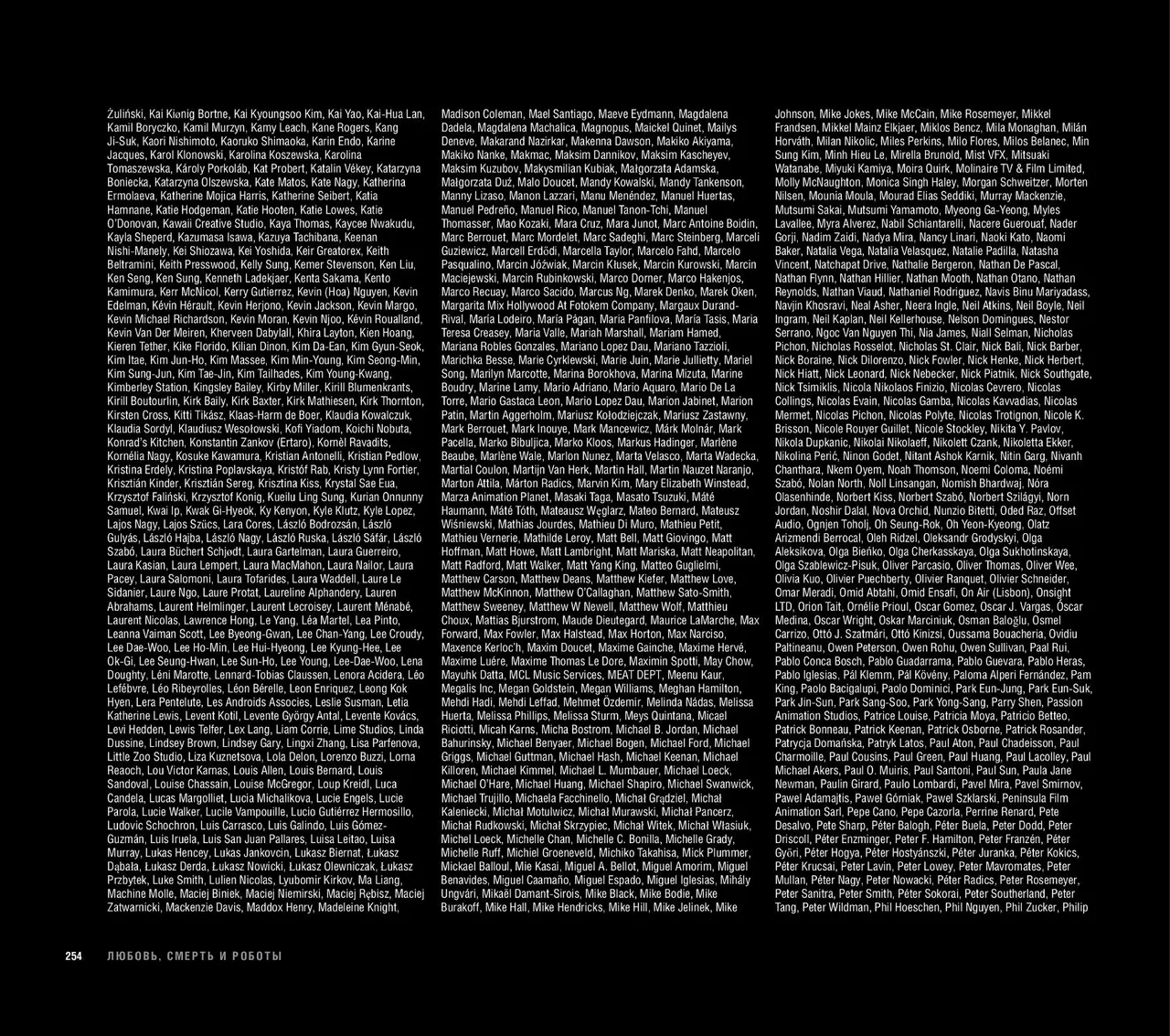 The Art of Love, Death Robots - Image 255