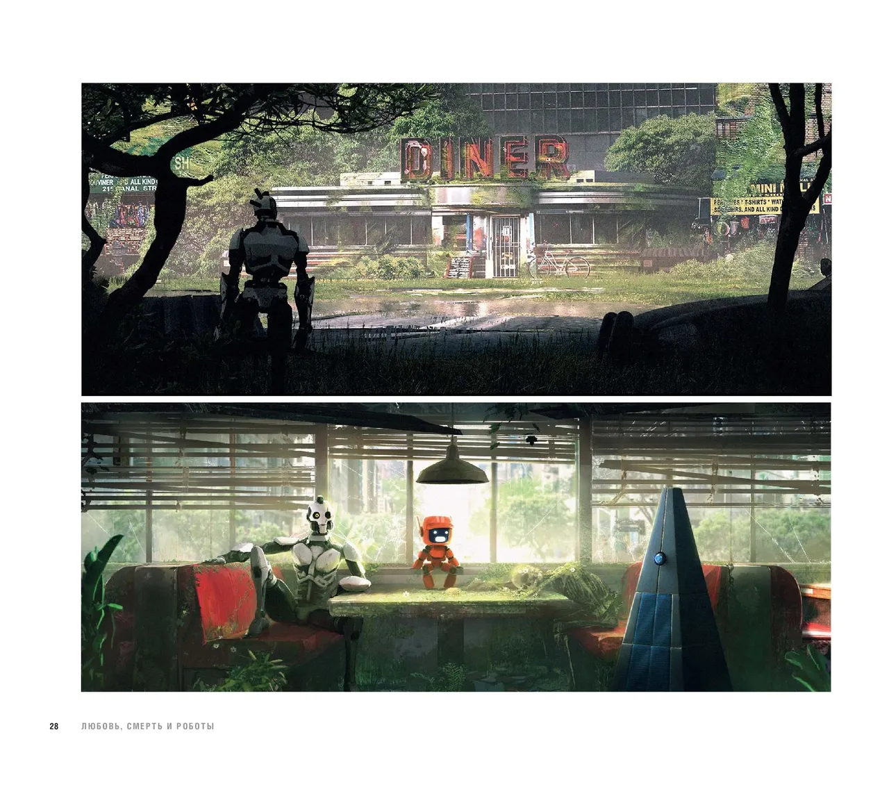 The Art of Love, Death Robots - Image 29
