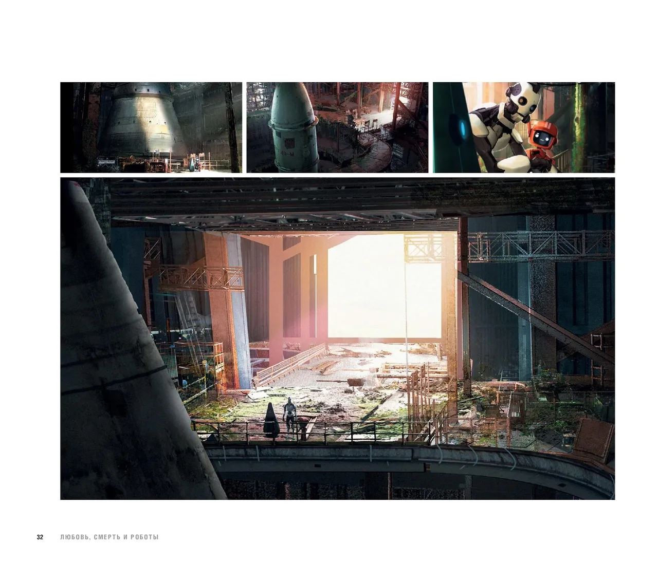 The Art of Love, Death Robots - Image 33