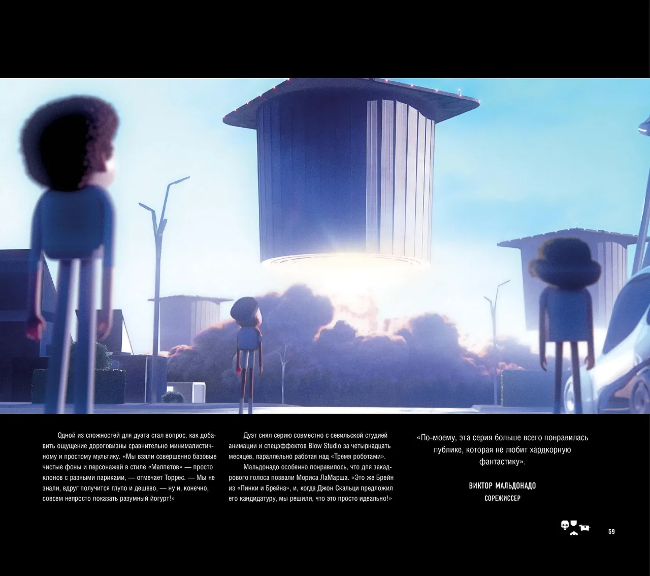 The Art of Love, Death Robots - Image 60
