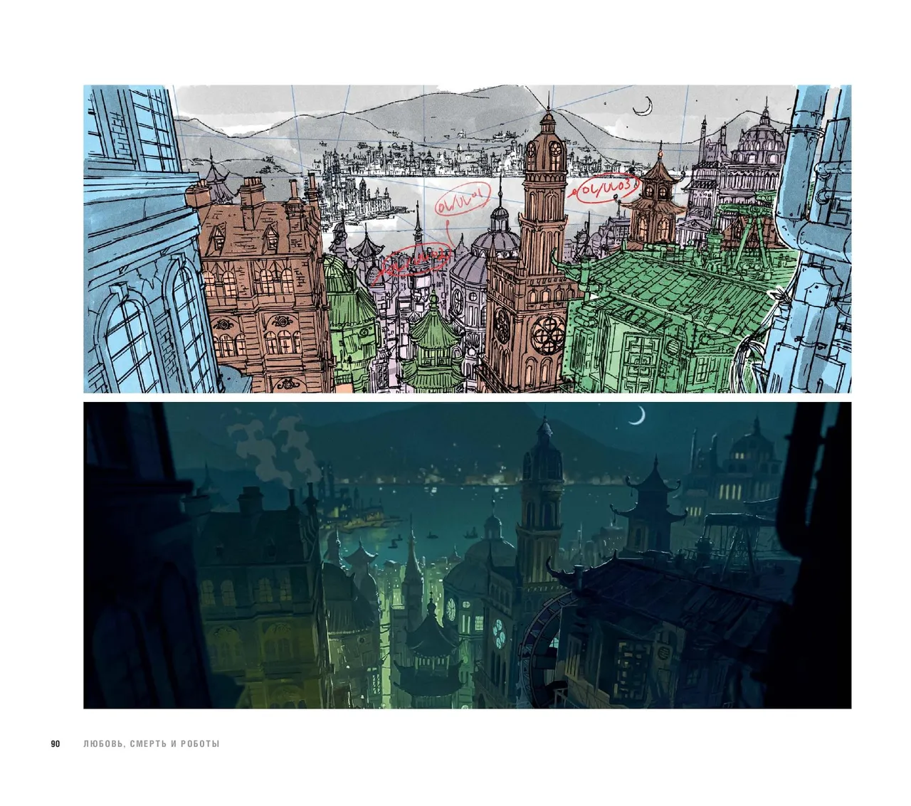 The Art of Love, Death Robots - Image 91