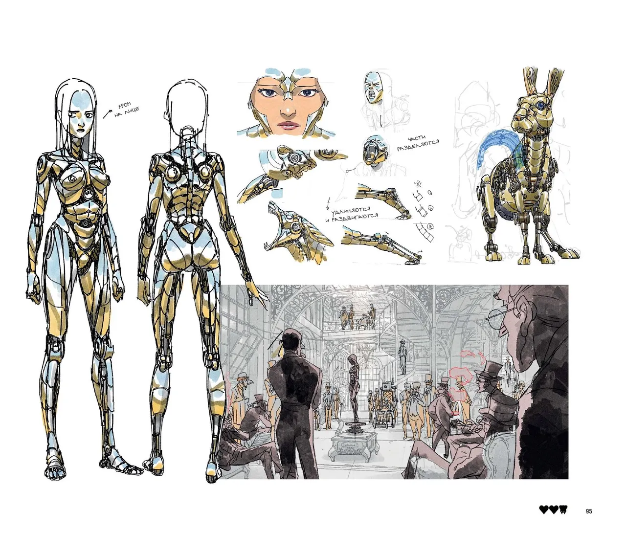 The Art of Love, Death Robots - Image 96