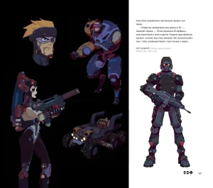 The Art of Love, Death Robots - Page 138