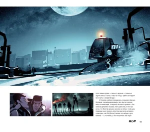 The Art of Love, Death Robots - Page 154