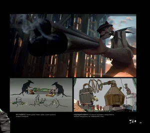 The Art of Love, Death Robots - Page 242