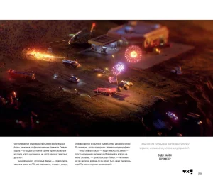 The Art of Love, Death Robots - Page 246