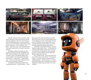 The Art of Love, Death Robots - Page 30