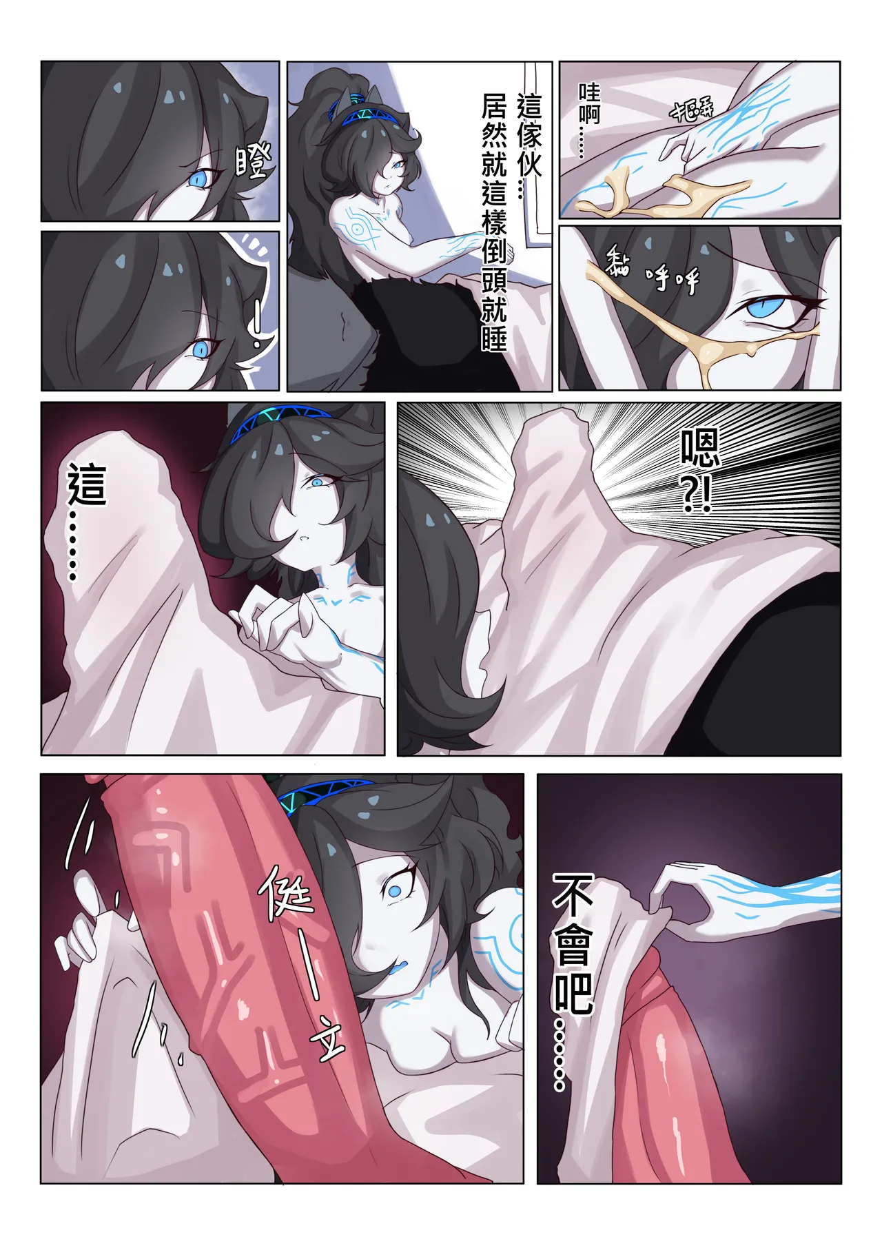 The Battle CatsYou bastard 2artistchalies - Image 13