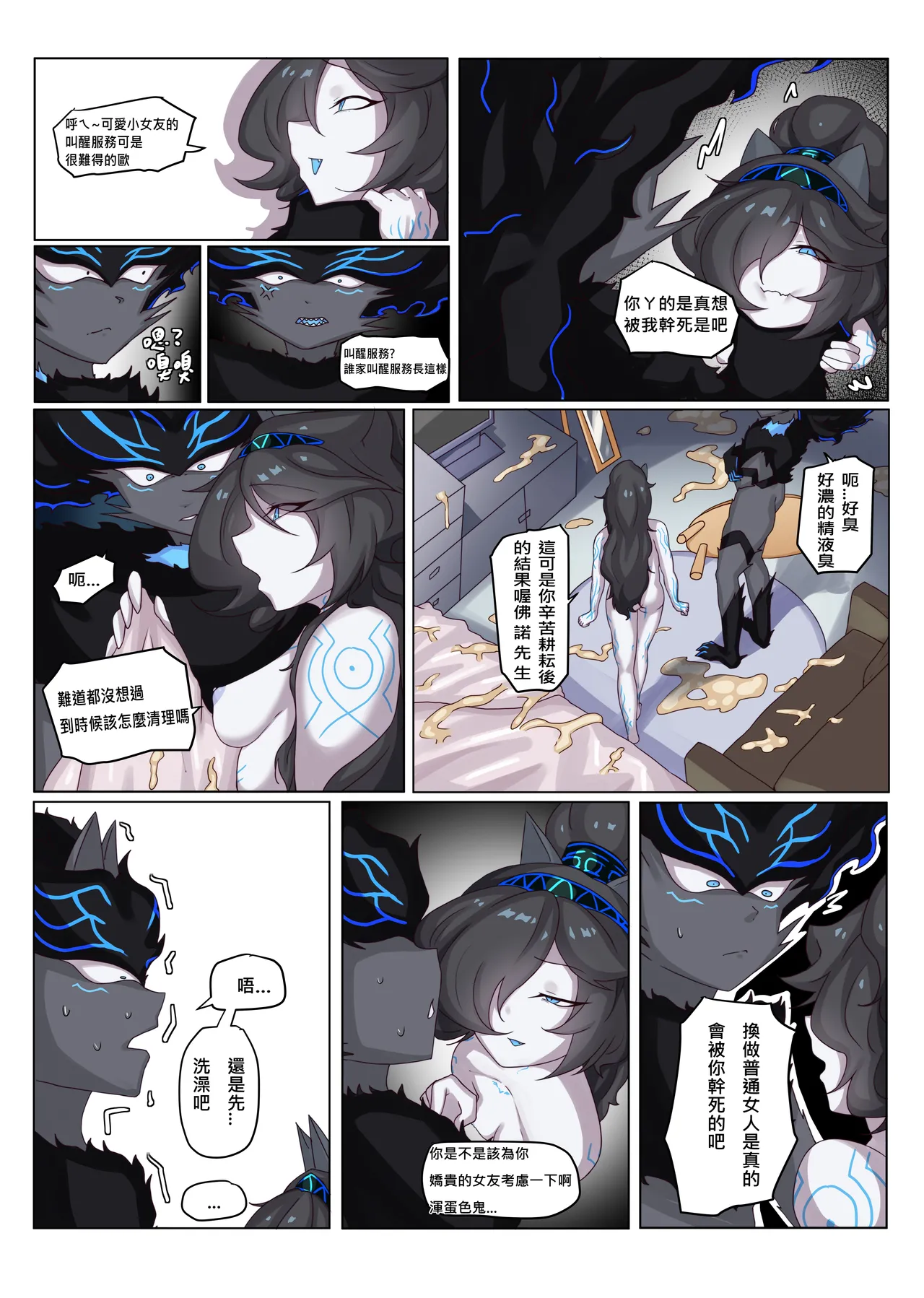 The Battle CatsYou bastard 2artistchalies - Image 15