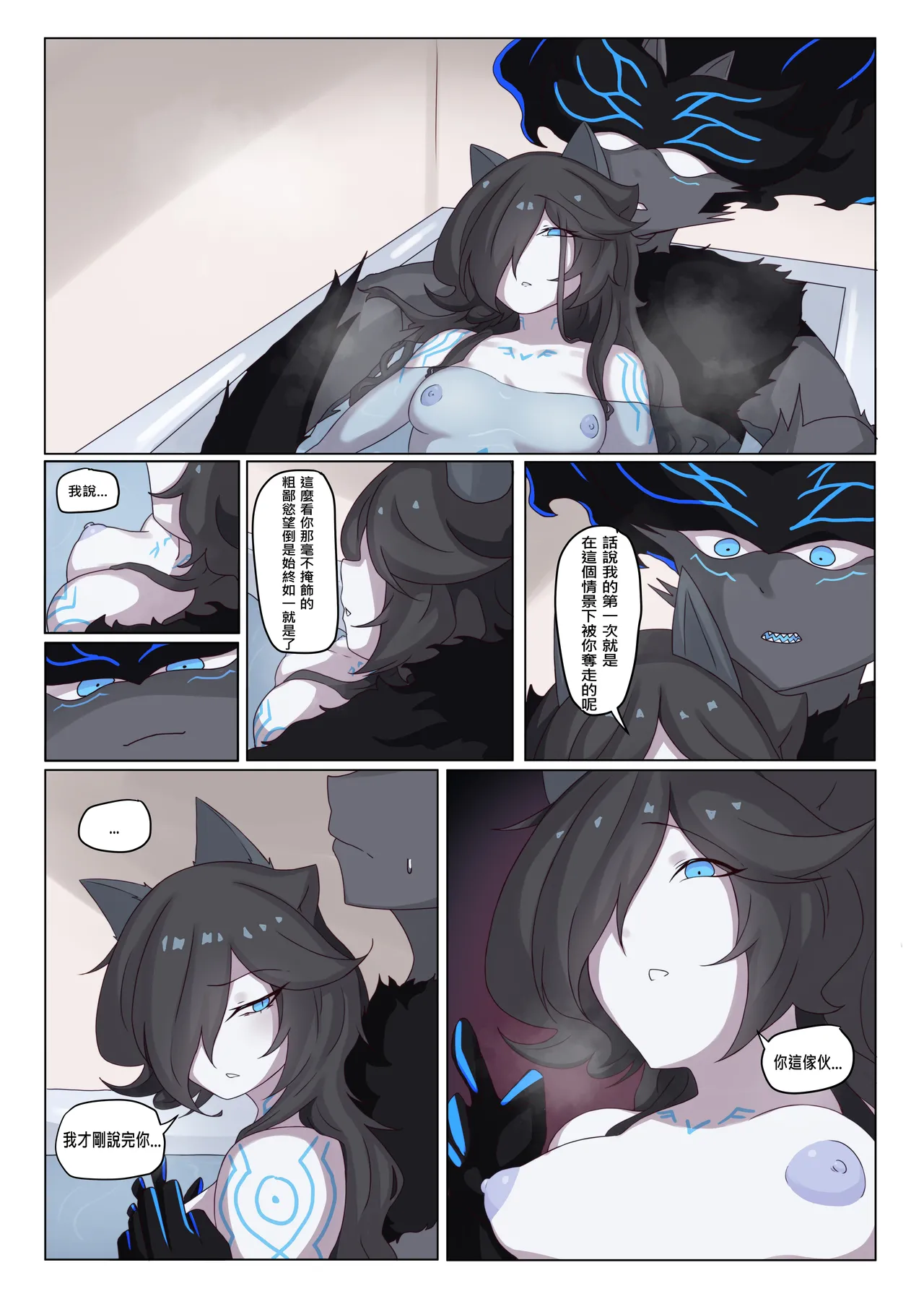 The Battle CatsYou bastard 2artistchalies - Image 16