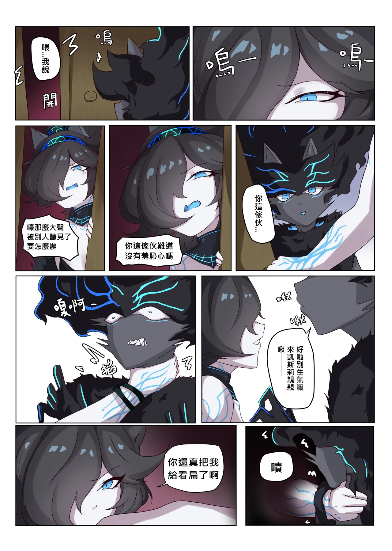 The Battle CatsYou bastard 2artistchalies - Image 20