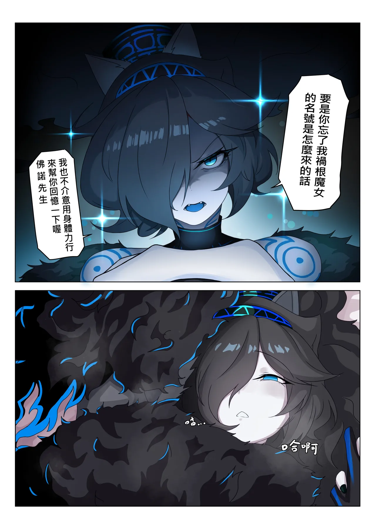 The Battle CatsYou bastard 2artistchalies - Image 21