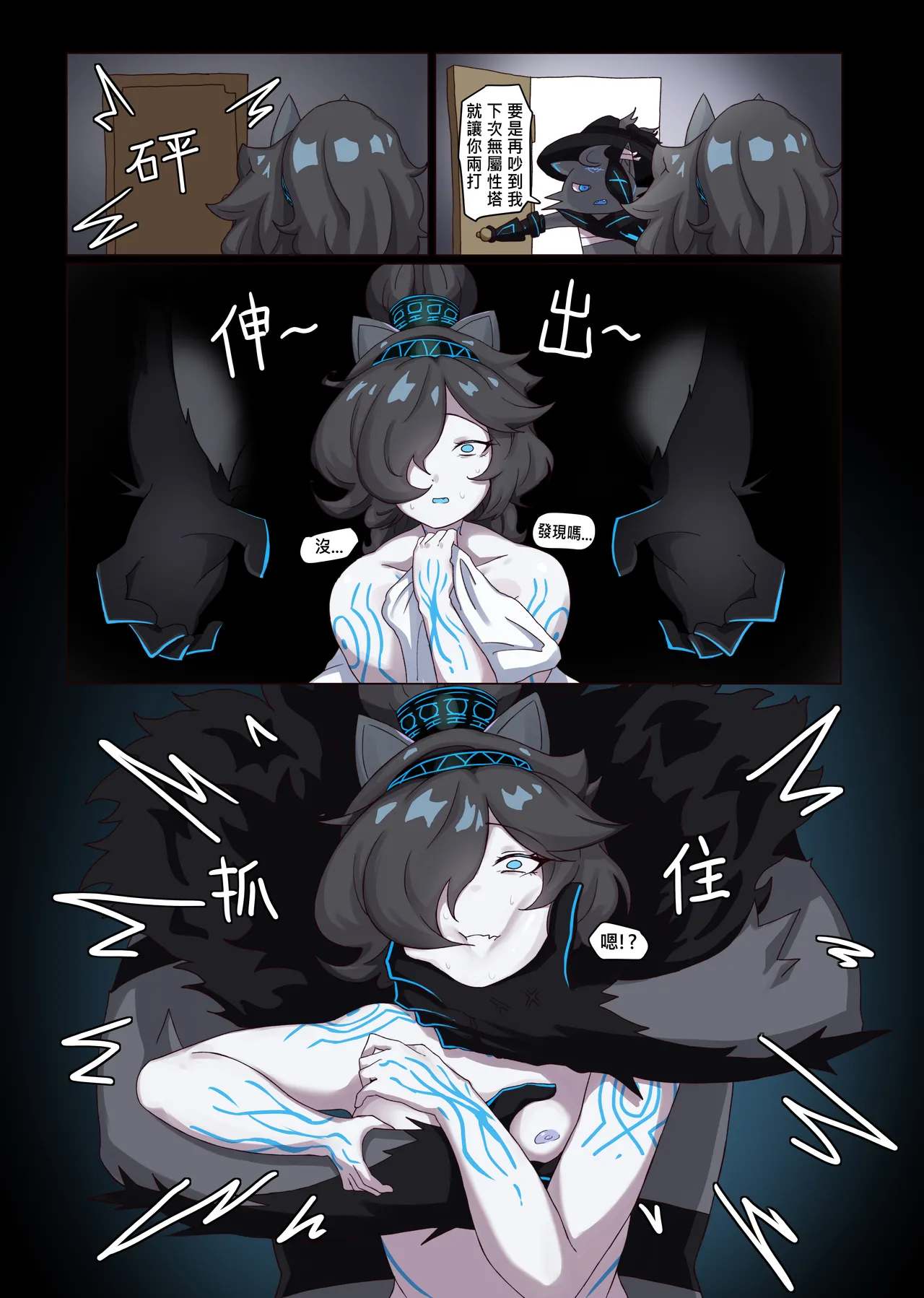 The Battle CatsYou bastard 2artistchalies - Image 4