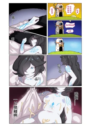 The Battle CatsYou bastard 2artistchalies - Page 12