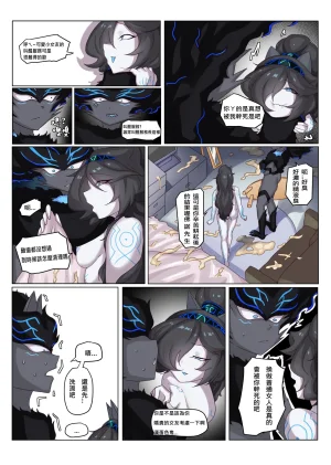 The Battle CatsYou bastard 2artistchalies - Page 15