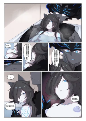 The Battle CatsYou bastard 2artistchalies - Page 16